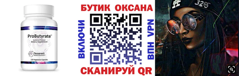 Бутират BDO 33%  Белая Холуница 