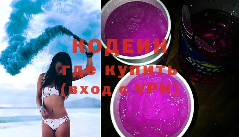 mega как войти  Белая Холуница  Кодеиновый сироп Lean Purple Drank 