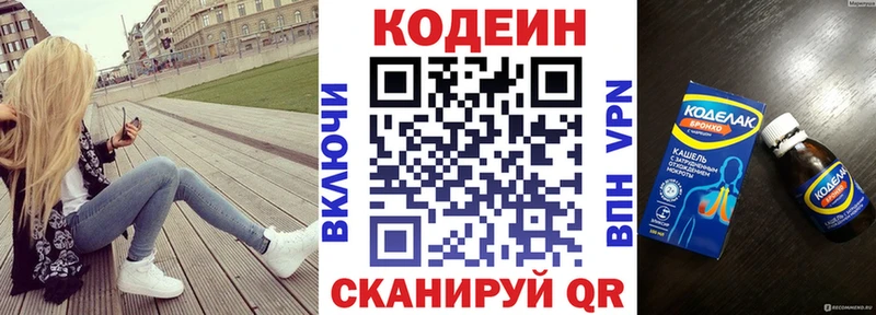 закладки  MEGA tor  Кодеиновый сироп Lean напиток Lean (лин)  Белая Холуница 