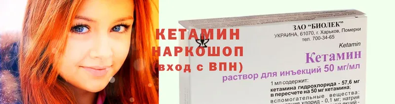 Кетамин ketamine Белая Холуница