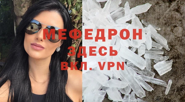 мяу мяу кристалл Навашино