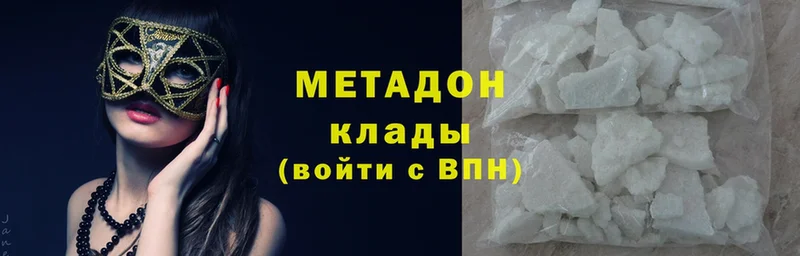 МЕТАДОН кристалл  купить  сайты  Белая Холуница 