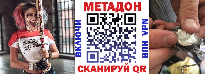 МЕТАДОН methadone  Белая Холуница 