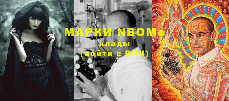 Марки NBOMe 1,8мг  Белая Холуница 